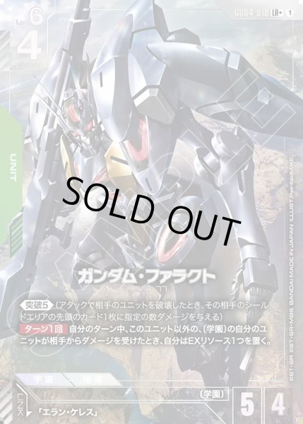 画像1: ガンダム・ファラクト/LR+【GD04-018】 (1)