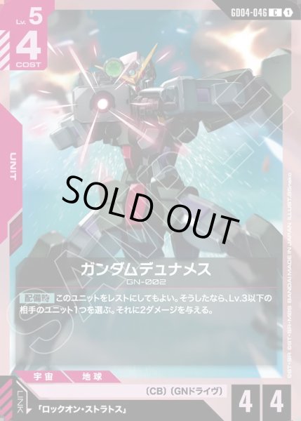 画像1: ガンダムデュナメス/C【GD04-046】 (1)