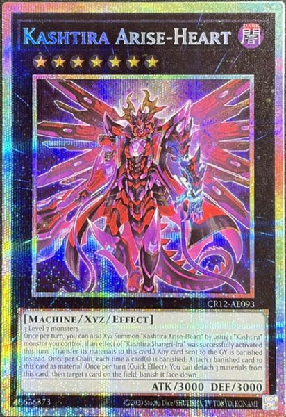 画像1: クシャトリラ・アライズハート プリズマティックシークレットレア（CR12-AE093） (1)