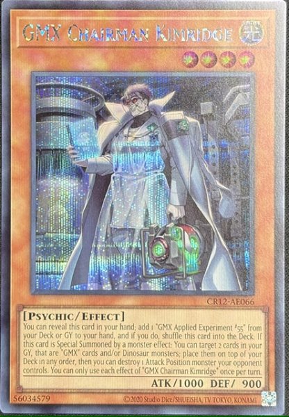 画像1: GMX主任教授キンリッジ シークレットレア（CR12-AE066） (1)