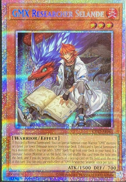 画像1: GMX研究員セラン プリズマティックシークレットレア（CR12-AE065） (1)