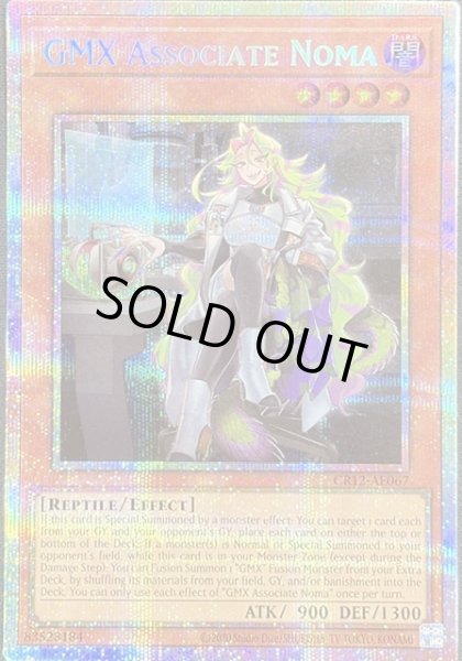 GMX准教授ノーマ プリズマティックシークレットレア（CR12-AE067