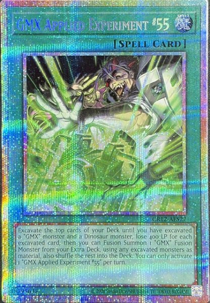 画像1: 第５５次GMX応用試験 プリズマティックシークレットレア（CR12-AES27） (1)