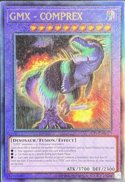 画像1: GMX－COMPREX アルティメットレア（CR12-AE072） (1)