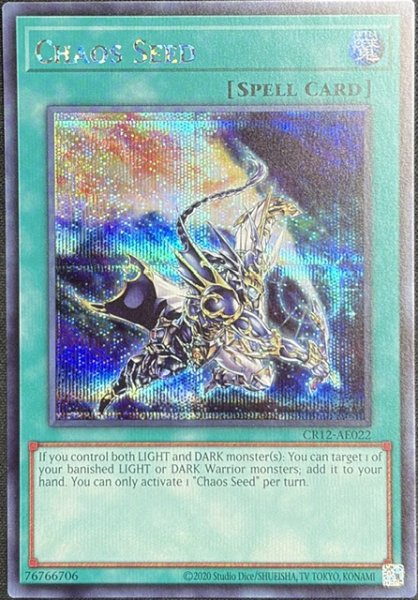 画像1: 混沌の種 シークレットレア（CR12-AE022） (1)