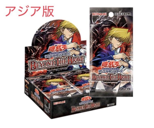 画像1: 【アジア版】BEYOND THE BRAVE　1BOX (1)