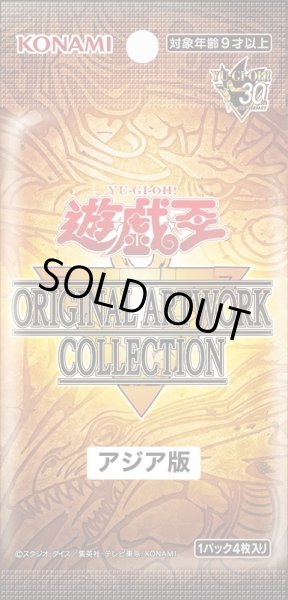 予約販売】遊☆戯☆王 ORIGINAL ARTWORK COLLECTION アジア版 BOX