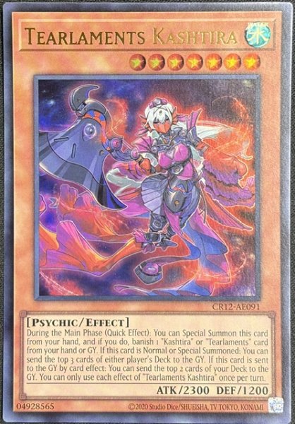 画像1: ティアラメンツ・クシャトリラ ウルトラレア（CR12-AE091） (1)