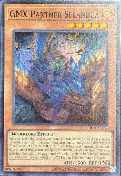 画像1: GMX同絆者セランディア スーパーレア（CR12-AE068） (1)