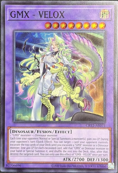 画像1: GMX－VELOX スーパーレア（CR12-AE071） (1)