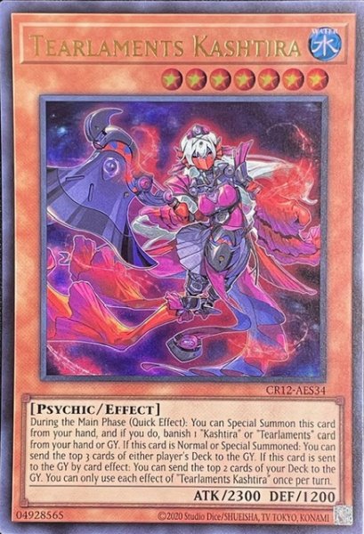 画像1: ティアラメンツ・クシャトリラ　ウルトラレア（CR12-AES34） (1)