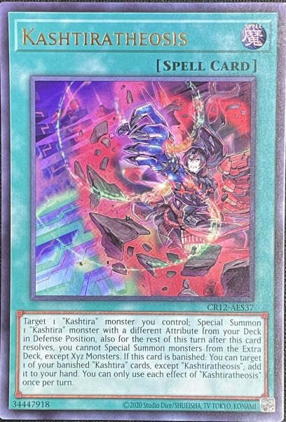 画像1: 六世壊他化自在天　ウルトラレア（CR12-AES37） (1)