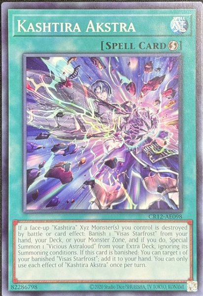 画像1: クシャトリラ・アクストラ ノーマル（CR12-AE098） (1)