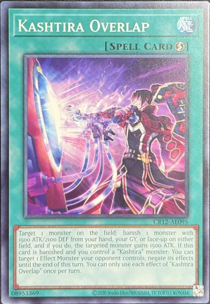 画像1: クシャトリラ・オーバーラップ ノーマル（CR12-AE095） (1)