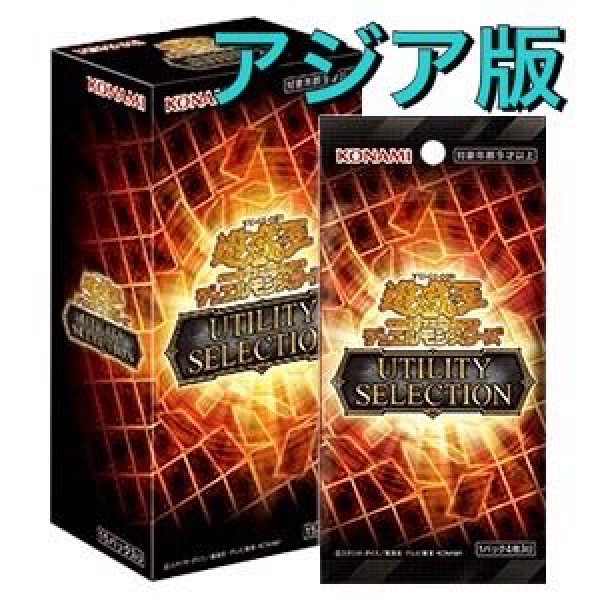画像1: 【予約販売】UTILITY SELECTION＜ユーティリティ セレクション＞ アジア版 BOX (1)