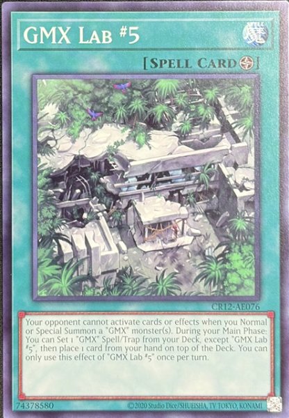 画像1: 旧GMX第５研究所 ノーマル（CR12-AE076） (1)