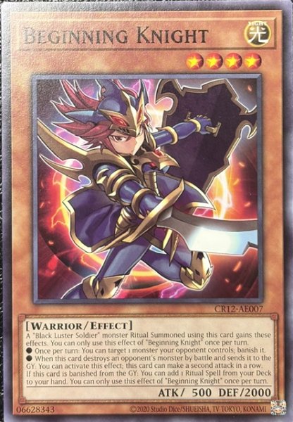 画像1: 開闢の騎士 ノーマル（CR12-AE007） (1)