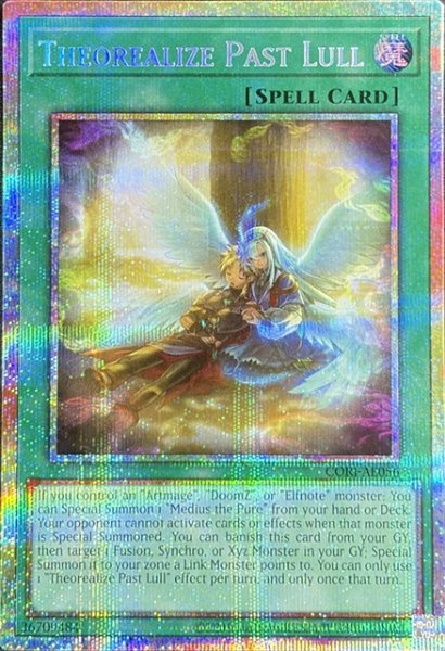 画像1: 予幻なき日々のまぼろし プリズマティックシークレットレア（CORI-AE056） (1)