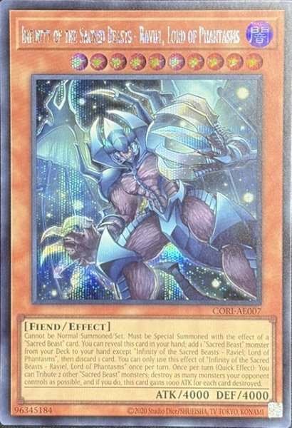 画像1: 無窮の三幻魔－幻魔皇ラビエル シークレットレア（CORI-AE007） (1)