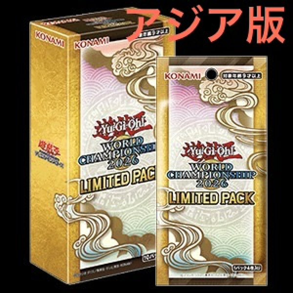 画像1: LIMITED PACK WORLD CHAMPIONSHIP2026 アジア版　BOX (1)