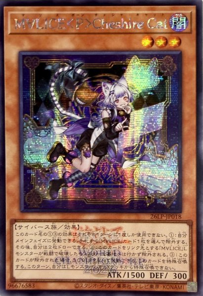 画像1: 【アジア版】M∀LICE Cheshire Cat/シークレット(ロゴ)(26LP-JP018) (1)