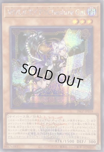 画像1: 【アジア版】M∀LICE Cheshire Cat/シークレット(ロゴ)(26LP-JP018) (1)