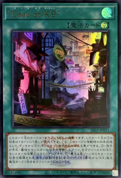 画像1: 【アジア版】”Case of K9”/ウルトラ(ロゴ)(26LP-JP011) (1)