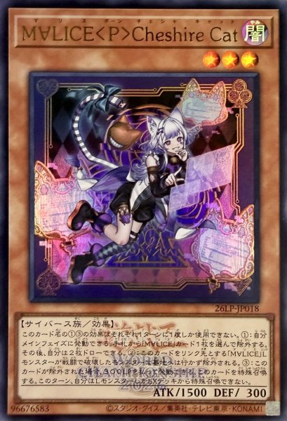 画像1: 【アジア版】M∀LICE Cheshire Cat/ウルトラ(ロゴ)(26LP-JP018) (1)