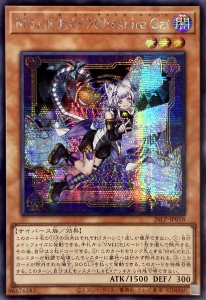 画像1: 【アジア版】M∀LICE Cheshire Cat/シークレット(26LP-JP018) (1)