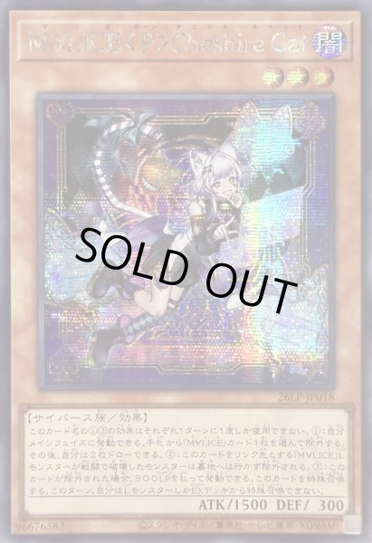 画像1: 【アジア版】M∀LICE Cheshire Cat/シークレット(26LP-JP018) (1)