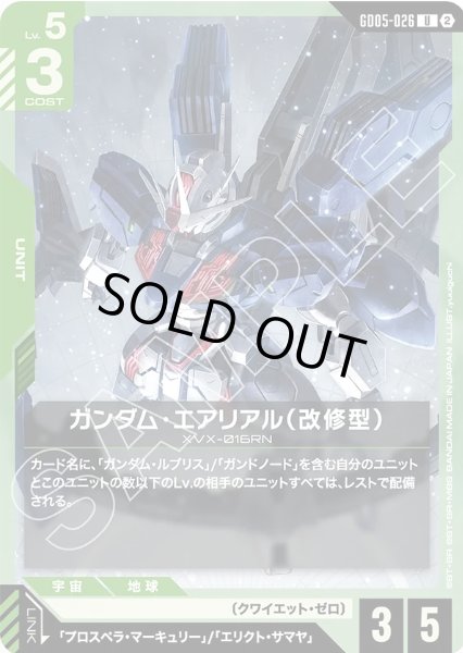 画像1: ガンダム・エアリアル（改修型）/U 【GD05-026】 (1)