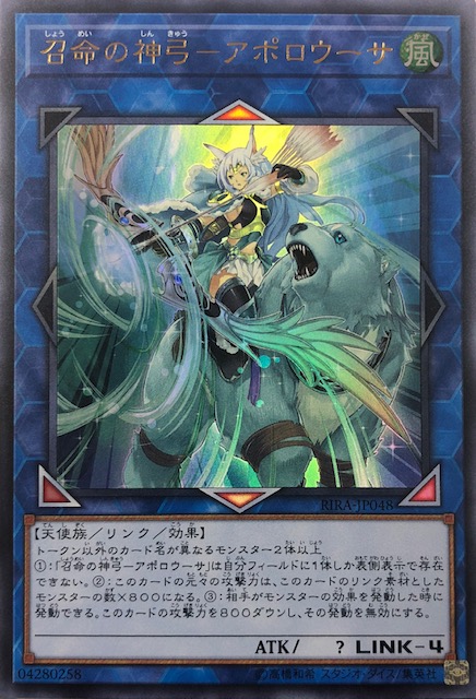 召命の神弓 アポロウーサ ウルトラ Rira Jp048 カードショップすぱいらる 召命の神弓 アポロウーサ ウルトラ Rira Jp048 カードショップすぱいらる