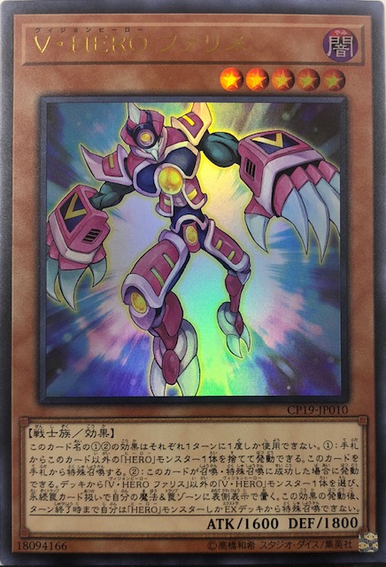Vheroファリス ウルトラ Cp19 Jp010 カードショップすぱいらる