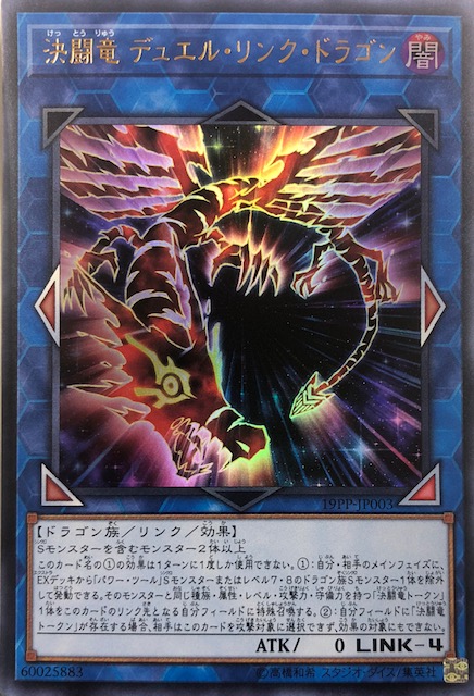 遊戯王プレイマット　決闘竜デュエルリンクドラゴン Amazon.co.jp: 遊 戯 王 公式 プレイマット 決闘竜デュエル