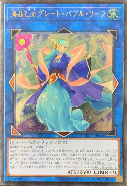 海晶乙女 グレート・バブルリーフ 20th psa10 日本買付 icqn.de