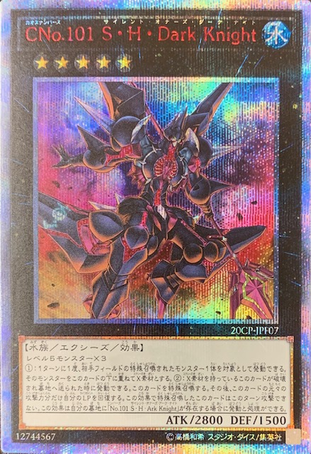 Cno101 Shdark Knight thシークレット cp Jpf07 カードショップすぱいらる Cno101 Shdark Knight thシークレット cp Jpf07 カードショップすぱいらる