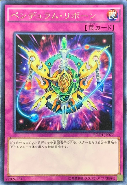 ペンデュラムリボーン レア Bosh Jp077 カードショップすぱいらる ペンデュラムリボーン レア Bosh Jp077 カードショップすぱいらる
