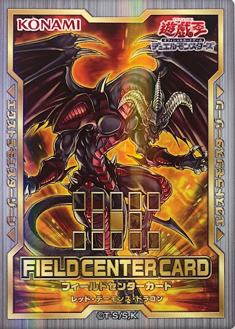 希少 3枚セット】遊戯王 レッド・デーモンズ・ドラゴン