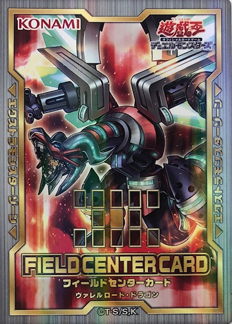 状態b フィールドセンターカード ヴァレルロードドラゴン カードショップすぱいらる 状態b フィールドセンターカード ヴァレルロードドラゴン カードショップすぱいらる