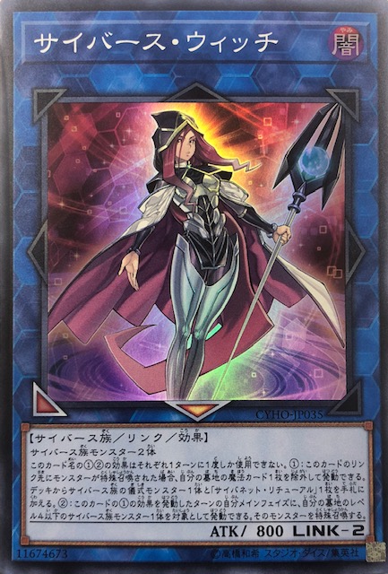洗濯機可 遊戯王 サイバースウィッチ 20thシークレット | www ...