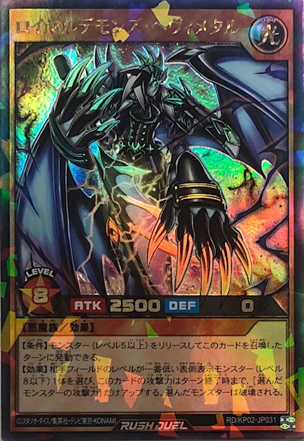 ロイヤルデモンズヘヴィメタル ラッシュ Rd Kp02 Jp031 カードショップすぱいらる ロイヤルデモンズヘヴィメタル ラッシュ Rd Kp02 Jp031 カードショップすぱいらる