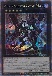 アークリベリオンエクシーズドラゴン プリズマティック Phra Jp041 カードショップすぱいらる