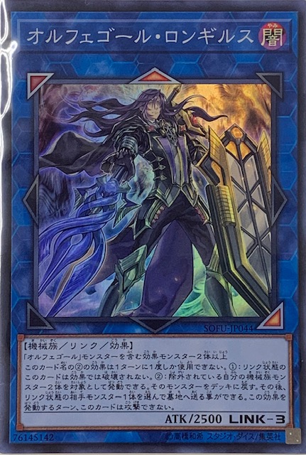 遊戯王カード 宵星の騎士エンリルギルス(25th シークレットレア) QUARTER CENTURY TRINITY BOX（QCTB） |  リンク・効果モンスター 闇属性 機械族