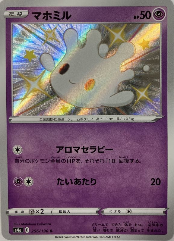 マホミル S 256 190 S4a カードショップすぱいらる