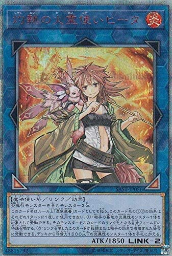 価格は安く 遊戯王 シークレット 20th 灼熱の火霊使いヒータ 遊戯王OCG デュエルモンスターズ