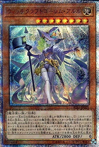 シングルカード【PSA10】【四つ目】遊戯王 ウィッチクラフトゴーレム