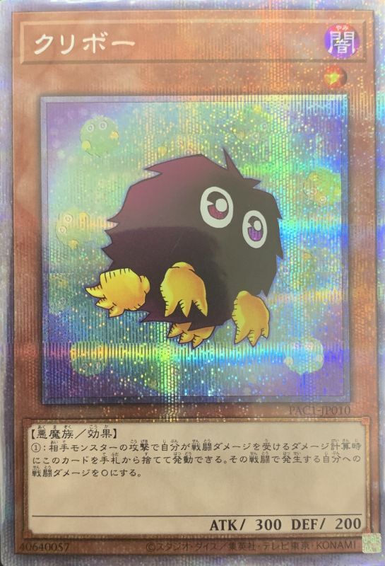 クリボー プリズマ 絵違い 新規イラスト PSA10