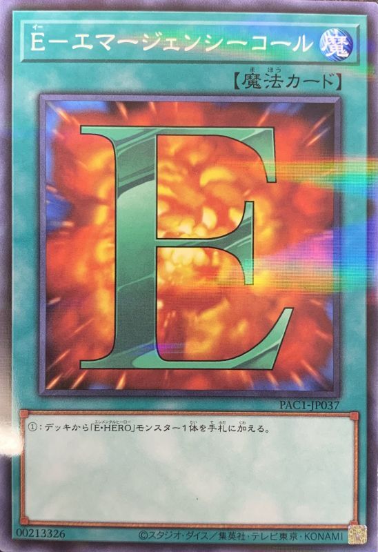 Eエマージェンシーコール ノーマルパラレル Pac1 Jp037 カードショップすぱいらる