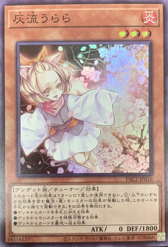灰流うらら/スーパー(PAC1-JP016) - カードショップすぱいらる通販