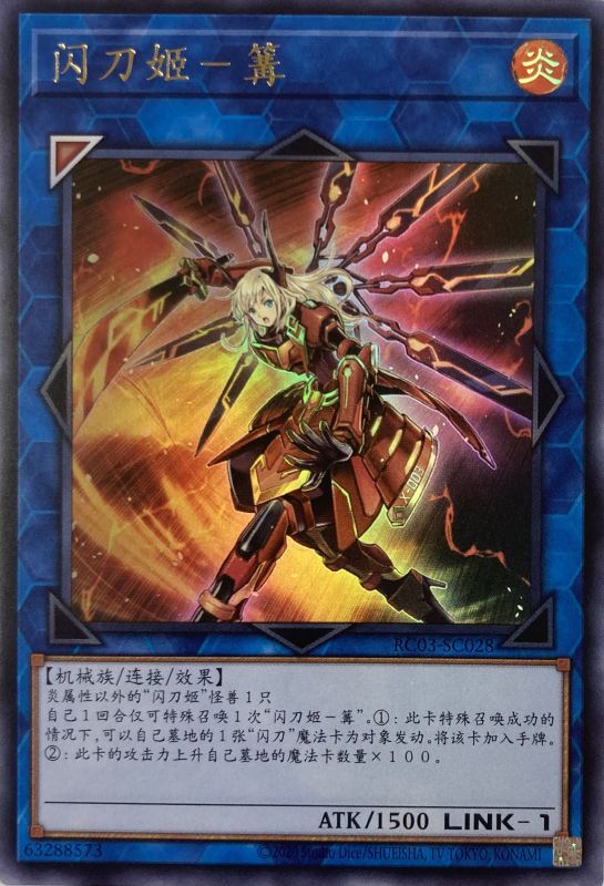 遊戯王 閃刀姫　レイ　プリズマティック　中国　中国語 遊戯王 閃刀姫 レイ プリズマティック 中国 中国語